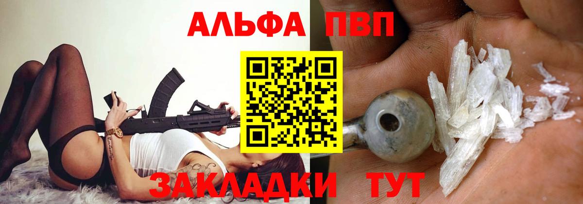 A PVP VHQ Ялуторовск