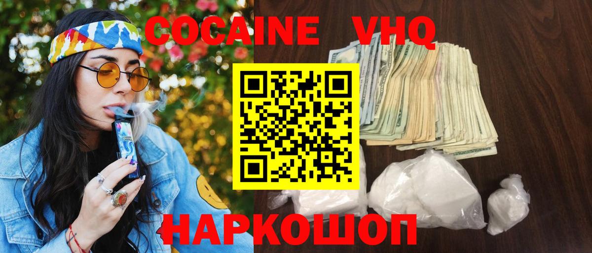 КОКАИН Перу  Cocaine  Ялуторовск  Вход с VPN 