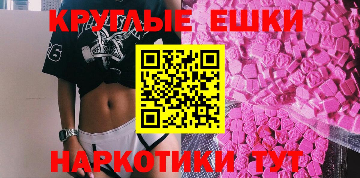 ЭКСТАЗИ 300 mg Ялуторовск