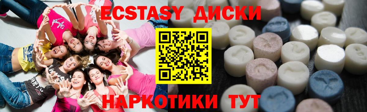 Экстази  Вход с VPN  Ялуторовск  Ecstasy 300 mg 