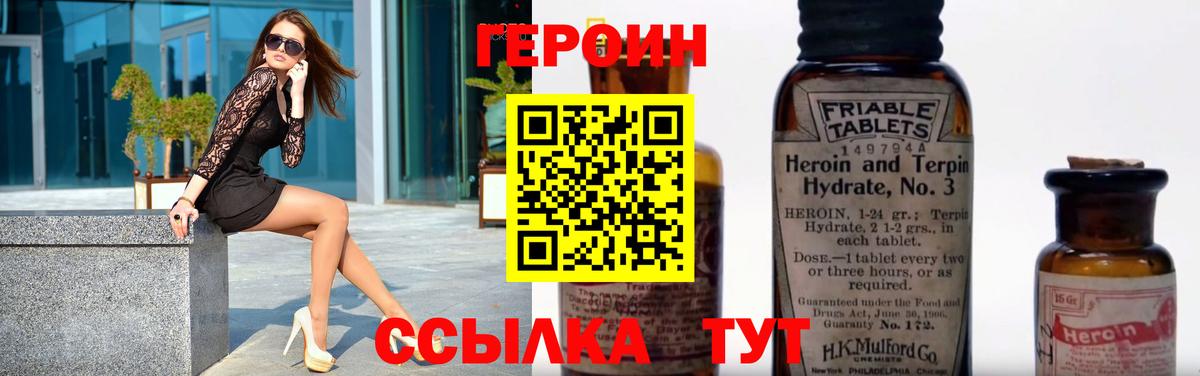 ГЕРОИН  ГЕРОИН гречка  Вход с VPN  Ялуторовск 
