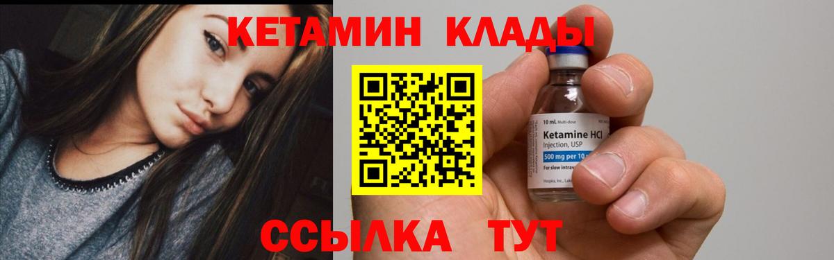 Кетамин ketamine  Вход с VPN  Ялуторовск 