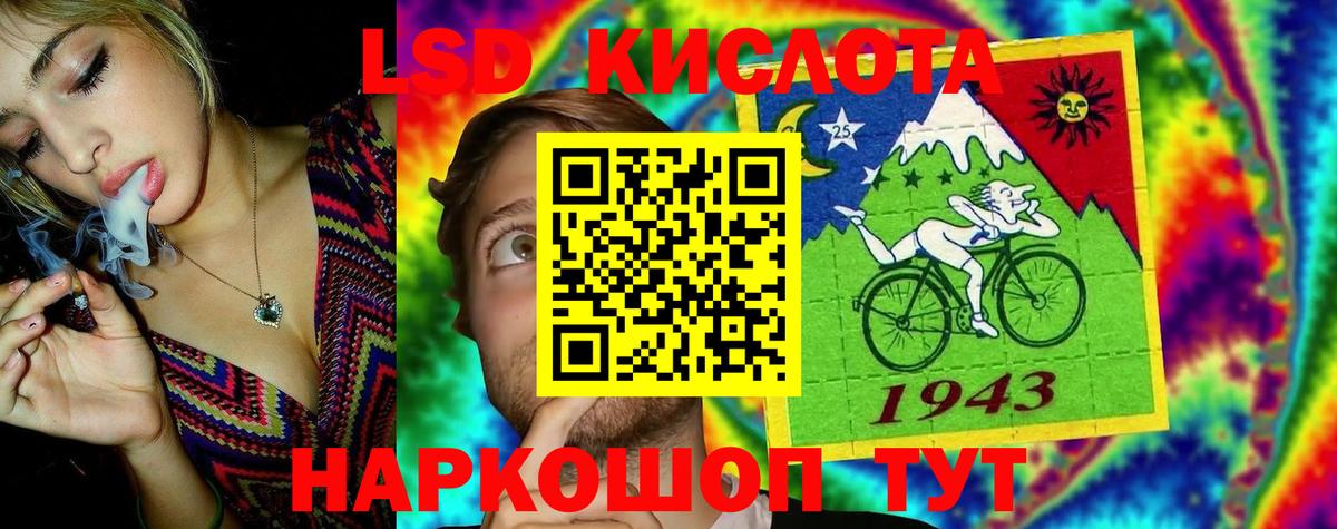 ЛСД экстази ecstasy  гидра ТОР  Ялуторовск  Вход с VPN  LSD-25 экстази кислота 