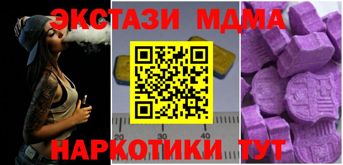 MDMA Molly Ялуторовск