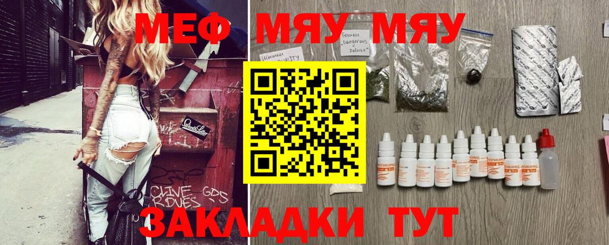 Меф кристаллы Ялуторовск