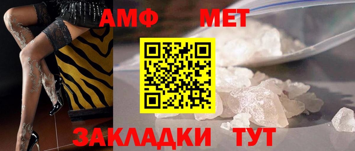 Метамфетамин винт Ялуторовск