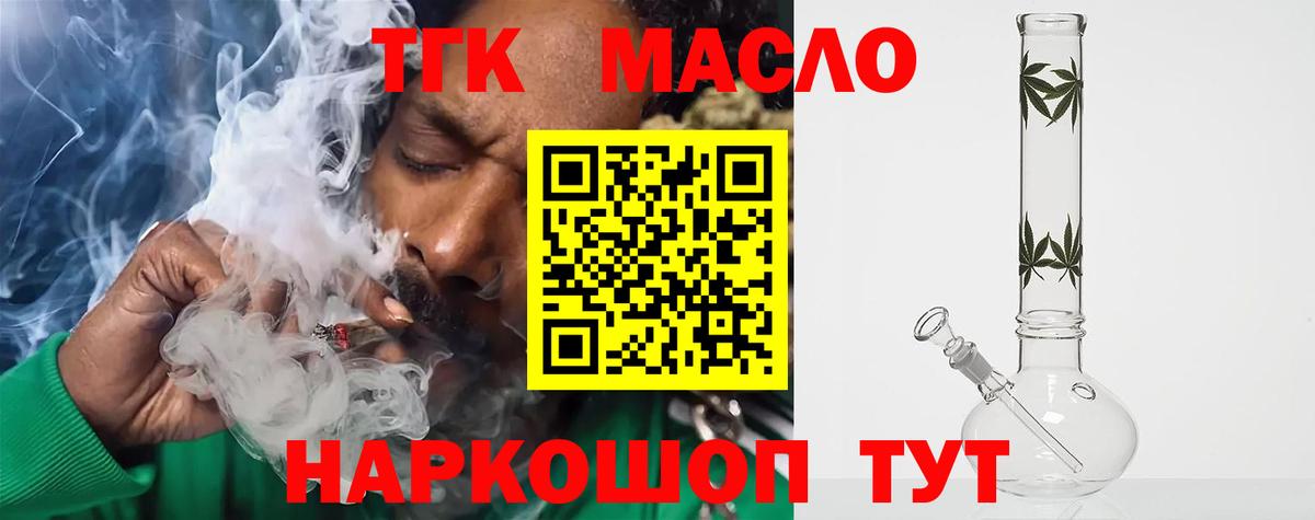 Дистиллят ТГК концентрат  Вход с VPN  omg   Ялуторовск  Дистиллят ТГК Wax 